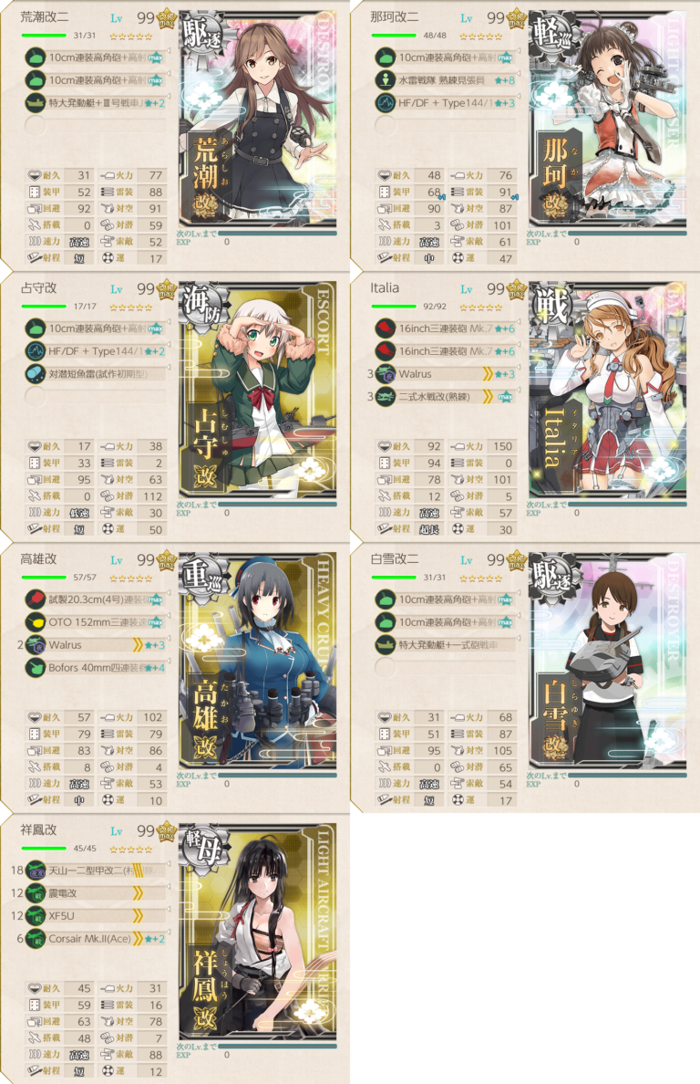 【艦これ】2025年秋イベント『E2甲ギミック3』攻略 | レオレオスポーツ