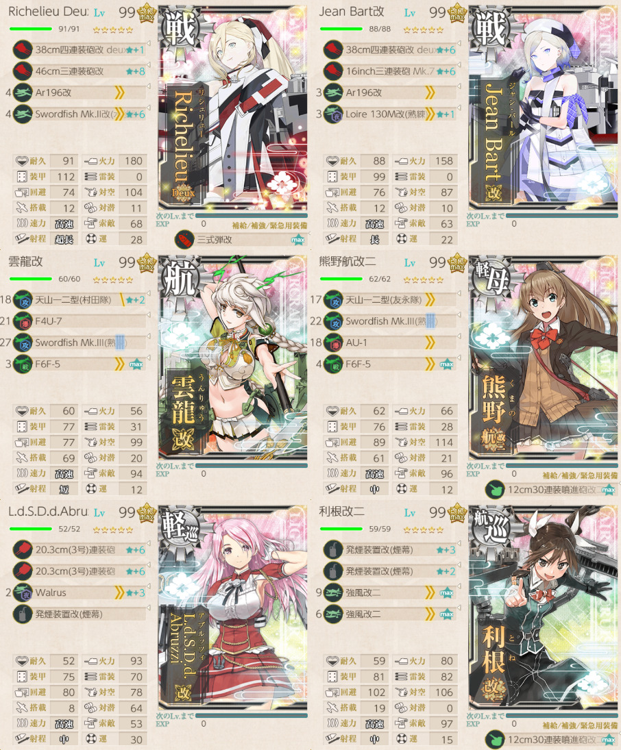 【艦これ】2025年秋イベント『E2-3甲(戦力ゲージ)』攻略 | レオレオスポーツ