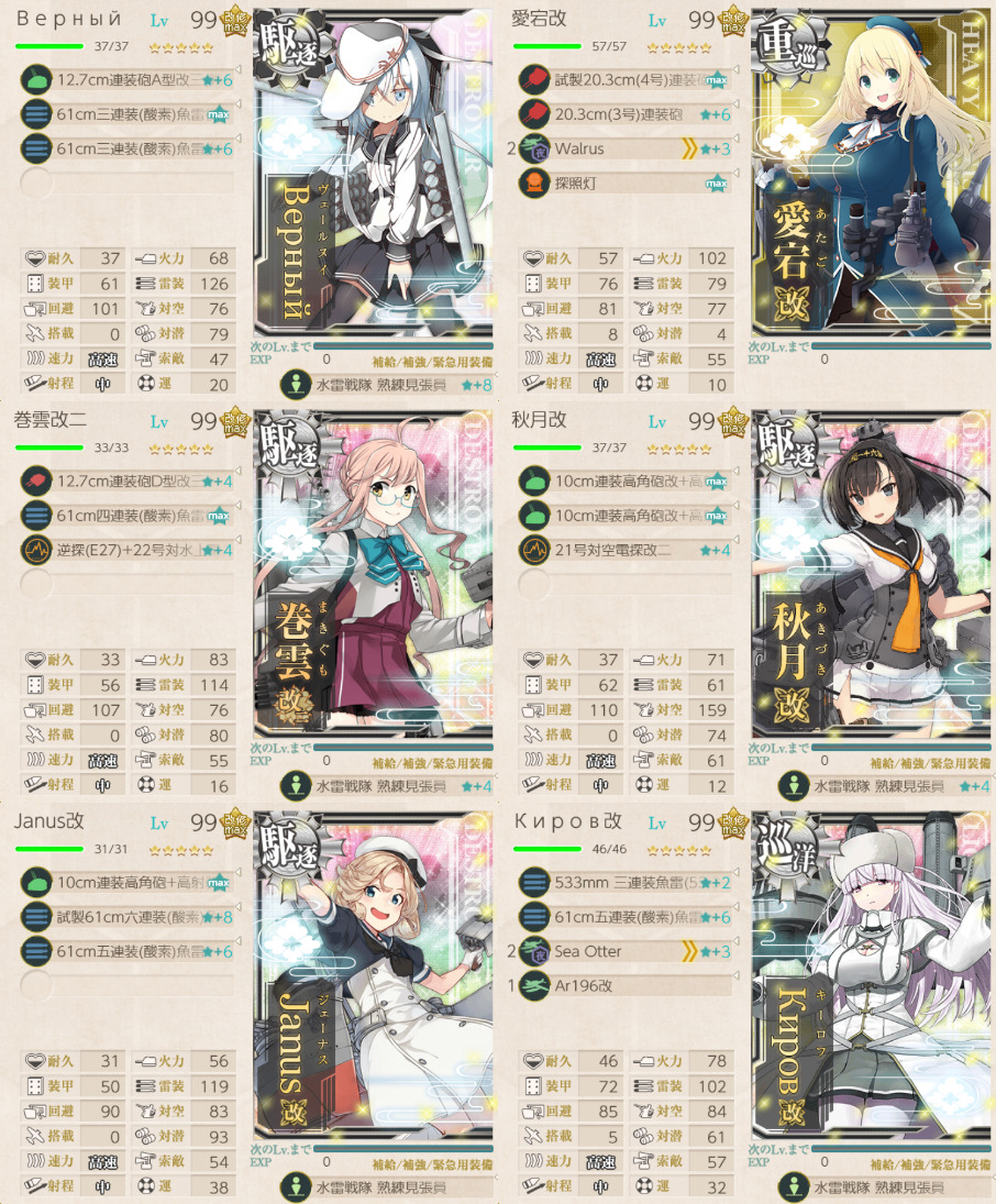 【艦これ】2025年秋イベント『E2-3甲(戦力ゲージ)』攻略 | レオレオスポーツ